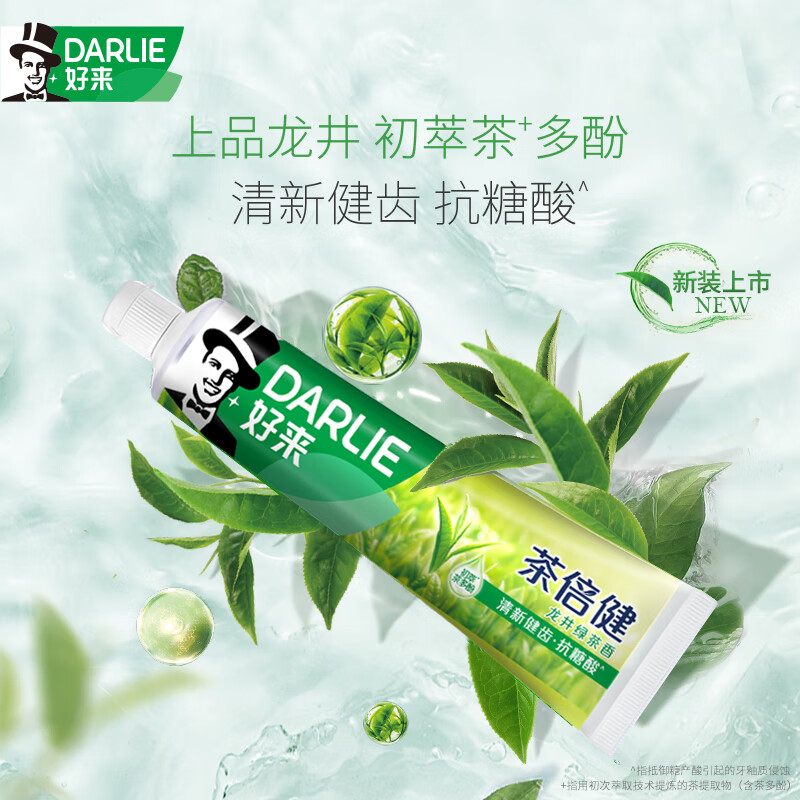 DARLIE好来(原黑人)茶倍健龙井绿茶牙膏清新口气 护龈健齿 4支共480g高清大图