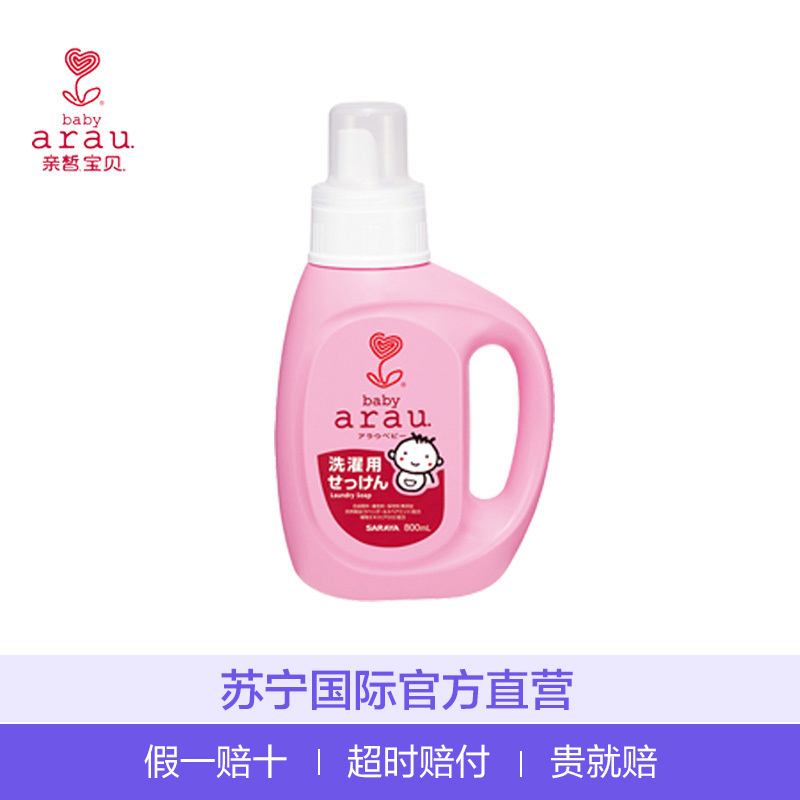 莎罗雅(saraya) 婴儿抑菌洗衣液瓶装 800ml 有香味