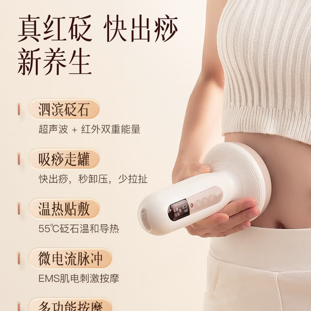 科爱元素大面包红砭石刮痧仪负压电动经络刷刮痧走罐拔罐神器送女友礼物
