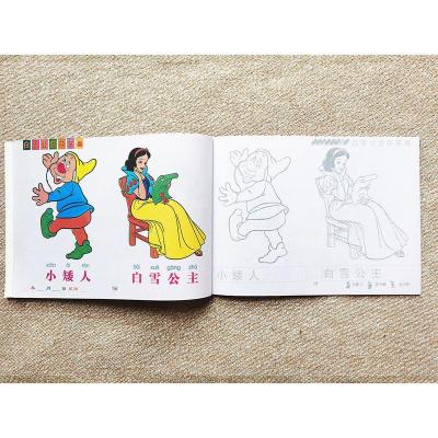 白雪公主填色涂色画本宝宝蒙纸学画画书幼儿启蒙绘画书女孩涂画书 白雪公主[全套4本]