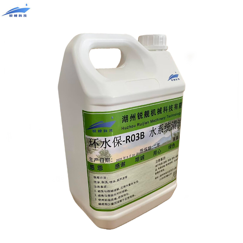 锐舰科技 水系统清洗剂 环水保-R03B 5KG/桶高清大图