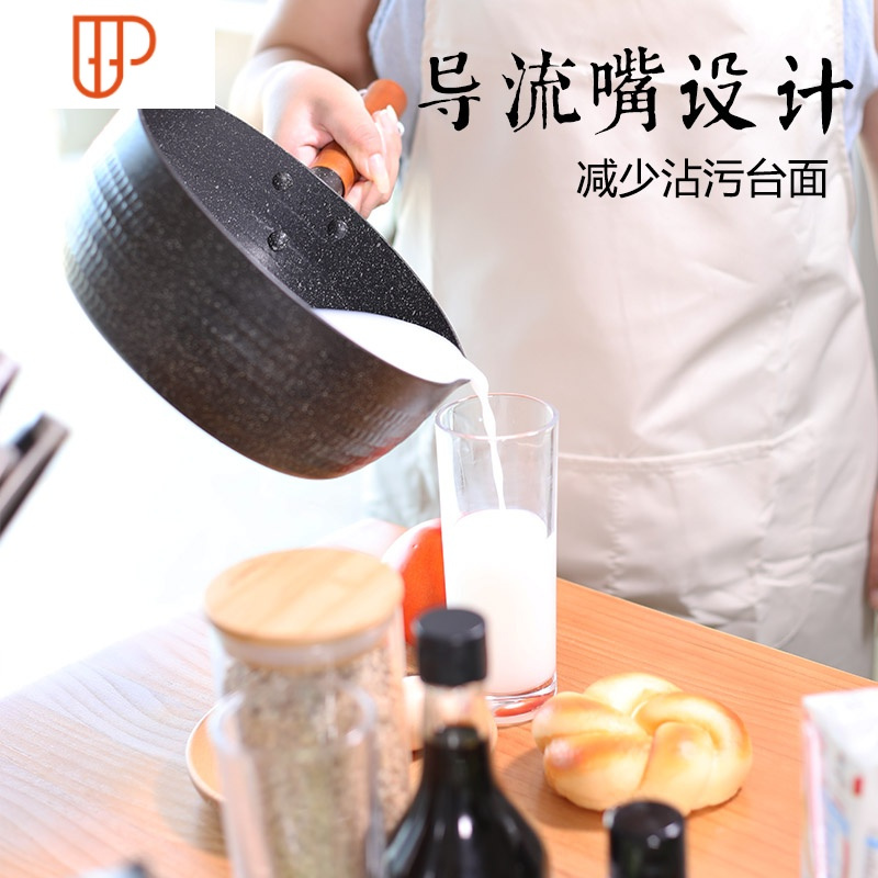 雪平锅宝宝家用热奶锅不粘锅铝合金小婴儿炖辅食锅电磁炉国泰家和18cm