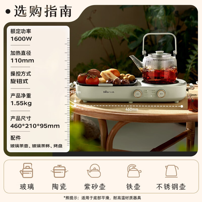 小熊(Bear)围炉煮茶烤火炉 电陶炉左烤右煮DTL-H16P3