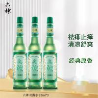 六神花露水经典玻璃瓶装 夏季 清凉舒爽 祛痱止痒 经典花露水95ml*3