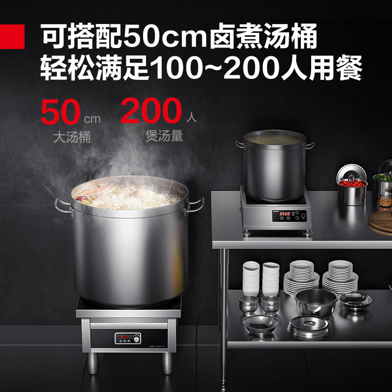 德玛仕(DEMASHI)MC-TPL05A-01 商业电磁灶 5000W大功率卤煮卤肉平面矮汤炉高清大图