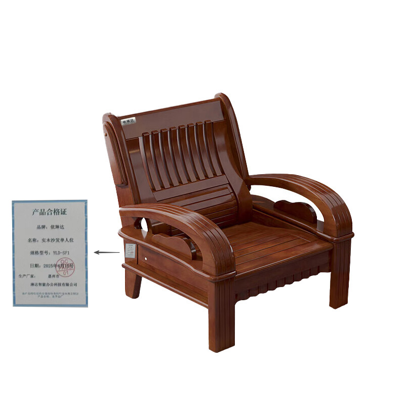 依琳达 实木沙发单人位 YLD-SF1 张高清大图