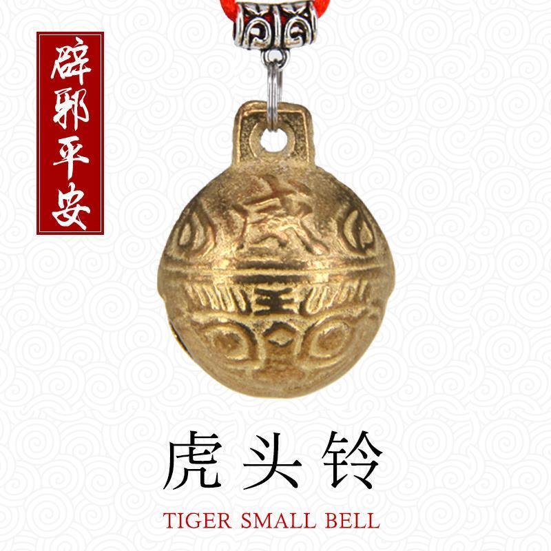福字铃(直径1.4CM) M-中型 狗狗铃铛吊坠虎头铜铃铛泰迪金毛发声防丢挂饰狗牌猫牌宠物饰品