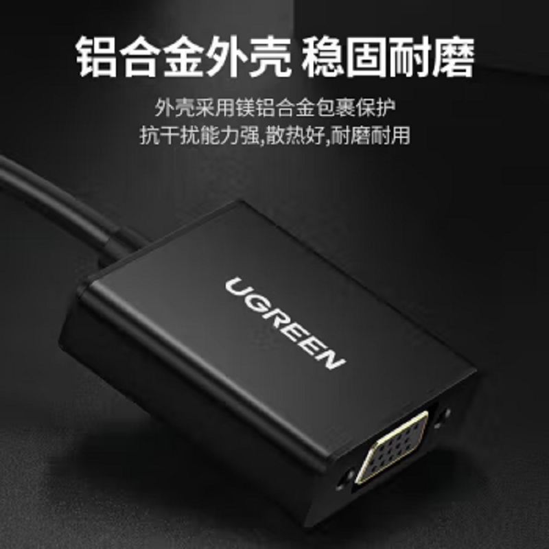 绿联 DP106 DP转VGA 视频线转换器 黑 20414高清大图