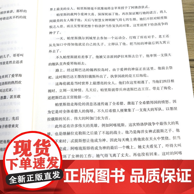 [正版]西方文学简史 西方文学之旅世界文学西方文学史文学通史十五讲 书籍高清大图