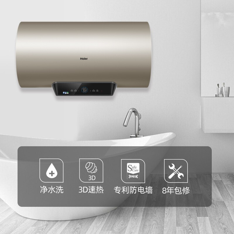 Haier/海尔智能防电墙3D速热净水家用电热水器60L ES60H-KA5(5AU1)高清大图