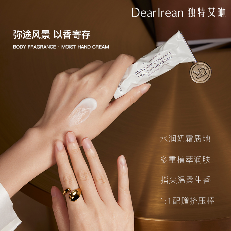 独特艾琳 凝润护手霜 35ml布列塔白茶+35ml宇宙星辰高清大图
