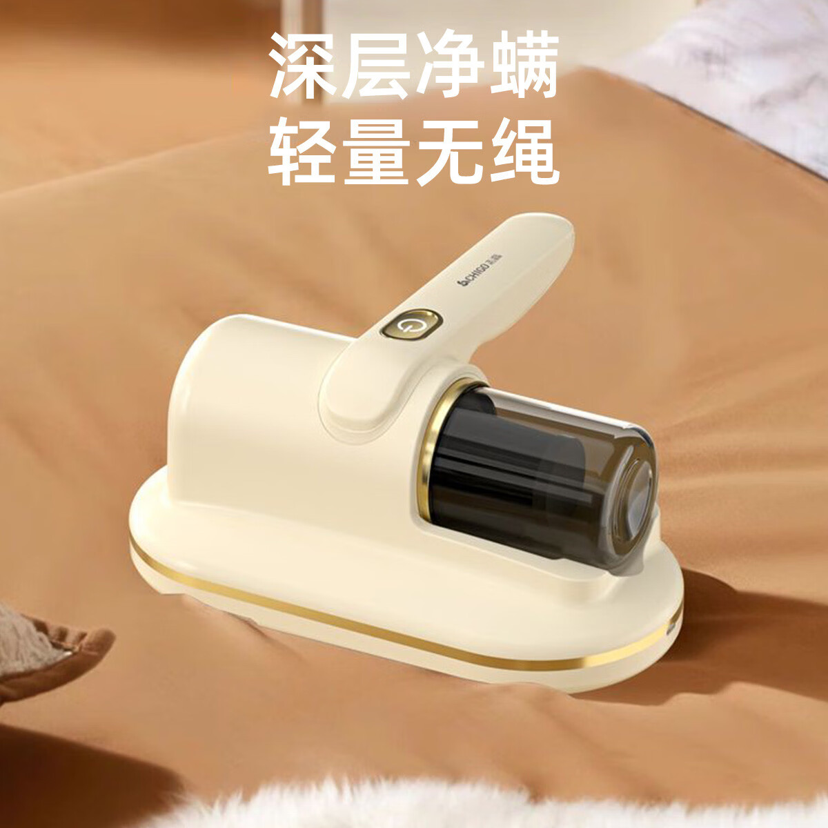 志高无线便携 高效除螨 小型手持床上家用紫光杀菌除湿吸尘除螨仪 CMY-001