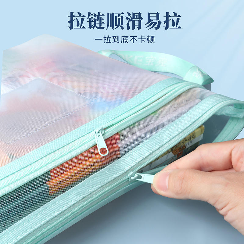 宝克(BAOKE)DS1291 学生科目袋 作业试卷分类袋 透明网纱双层拉链资料袋 文具用品收纳袋 混色 10个/袋高清大图