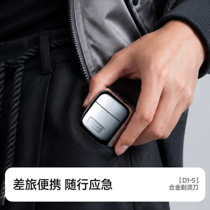yoose有色 刮胡刀修鼻毛洁面仪三合一多功能便携剃须刀 D1-S高清大图