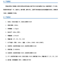 美电贝尔(AEBELL)驻波比测试仪BL-XM-XTBE-7J