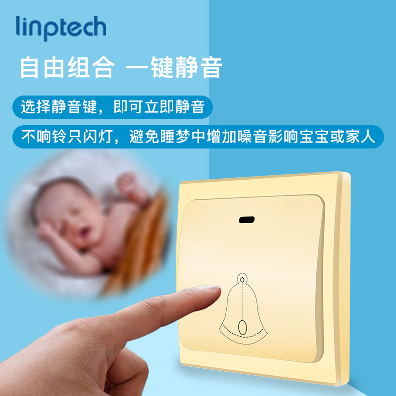 领普科技（Linptech）无线门铃家用 G1香槟金一拖一经典款 自发电不用电池远距离别墅智能防水大音量一键静音