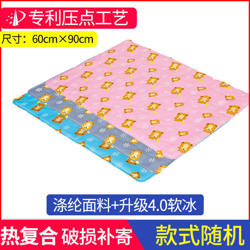 夏季儿童凉席冰丝双面夏天透气婴儿车凝胶冰垫凉垫降温床垫褥坐垫 随机款60*90[儿童床垫]