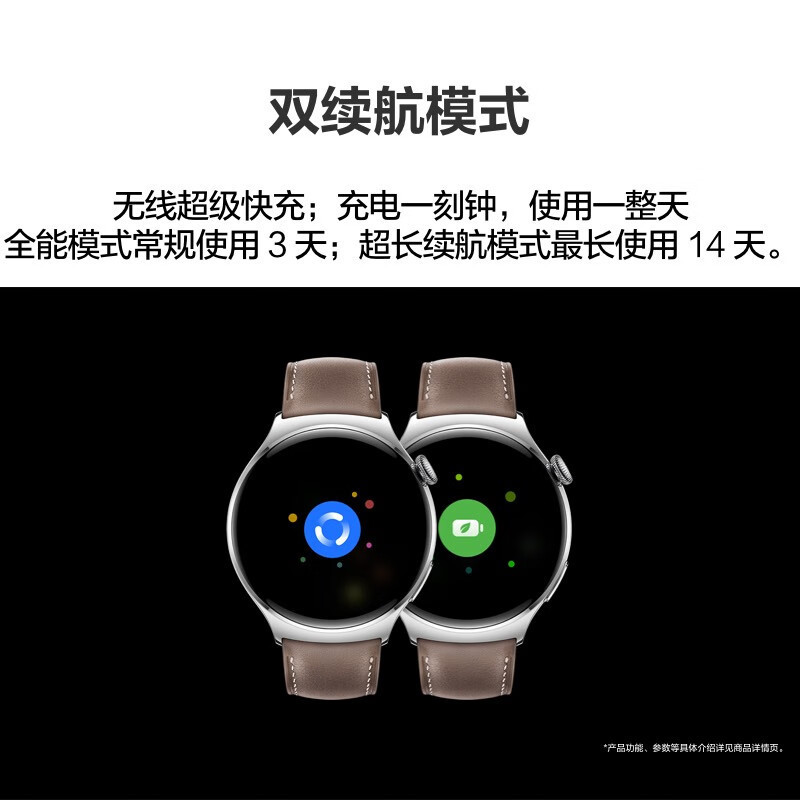 华为(HUAWEI)WATCH 4 幻月黑 46mm表盘 eSIM独立通话 一键微体检 高血糖风险评估研究
