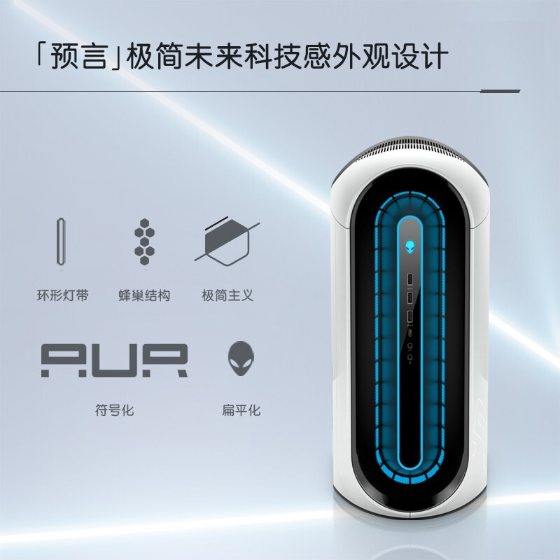 外星人(ALIENWARE)全新Aurora R12 十一代酷睿台机吃鸡游戏电竞主机台机I9-11900KF 64G 2T+1T固态 3090显卡 1400W电源 8996W