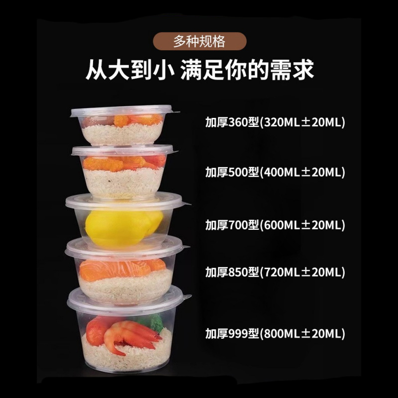 耀康一次性塑料碗圆形餐盒冰粉碗饭盒透明外卖带盖汤碗打包盒-1000规格碗900ML|100套【带盖】