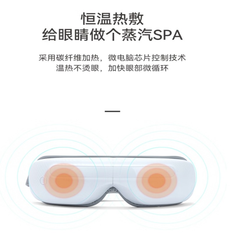 践程 智能气压眼部按摩仪HY007高清大图