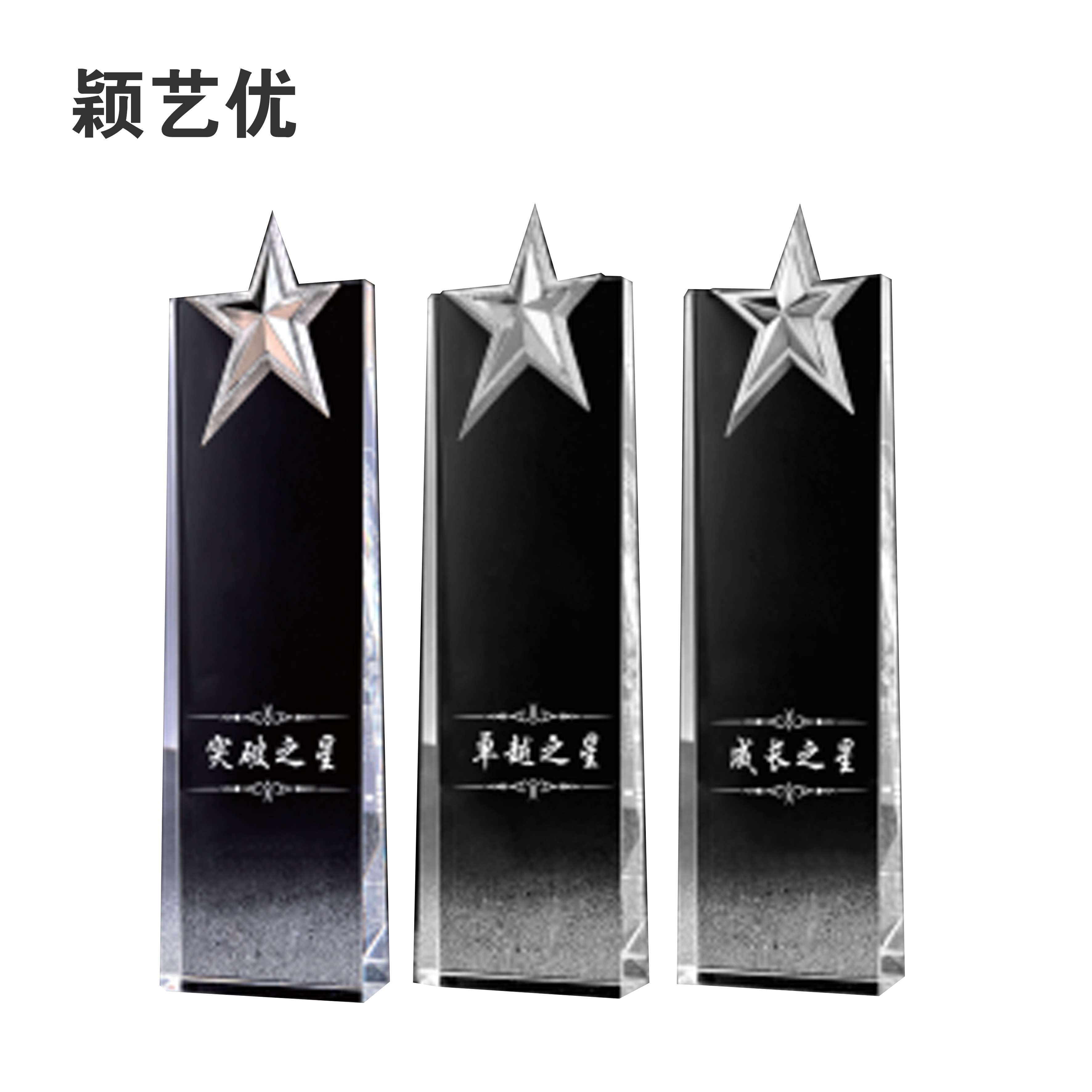 颖艺优 水晶/金属/高档奖杯等样式可选 定制二 个高清大图