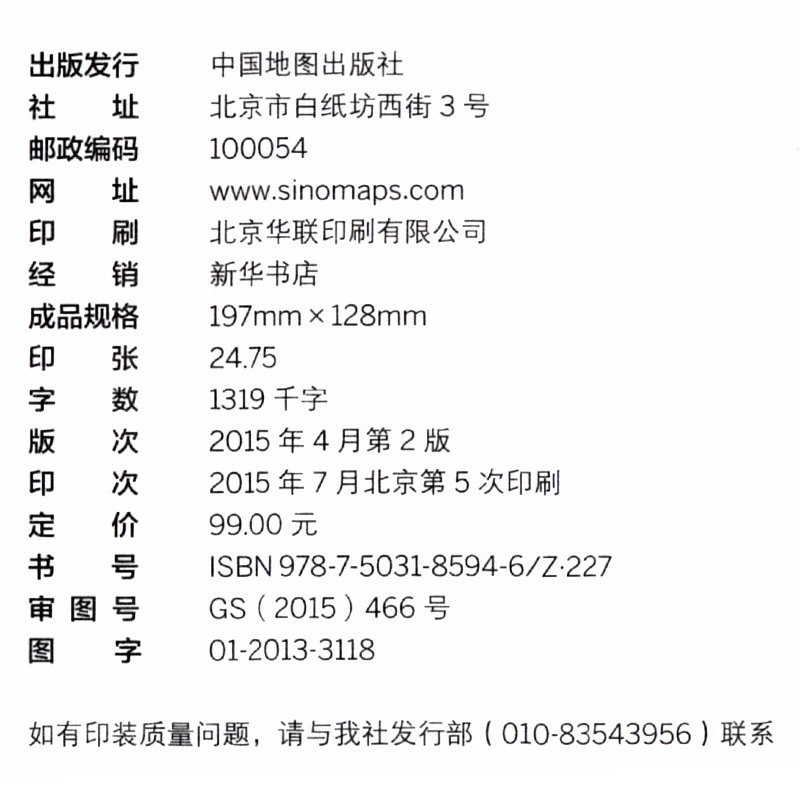 [正版]乐林Lonely Planet 新西兰 新版旅游书籍 新西兰自由行旅游攻略 孤独星球新西兰高清大图