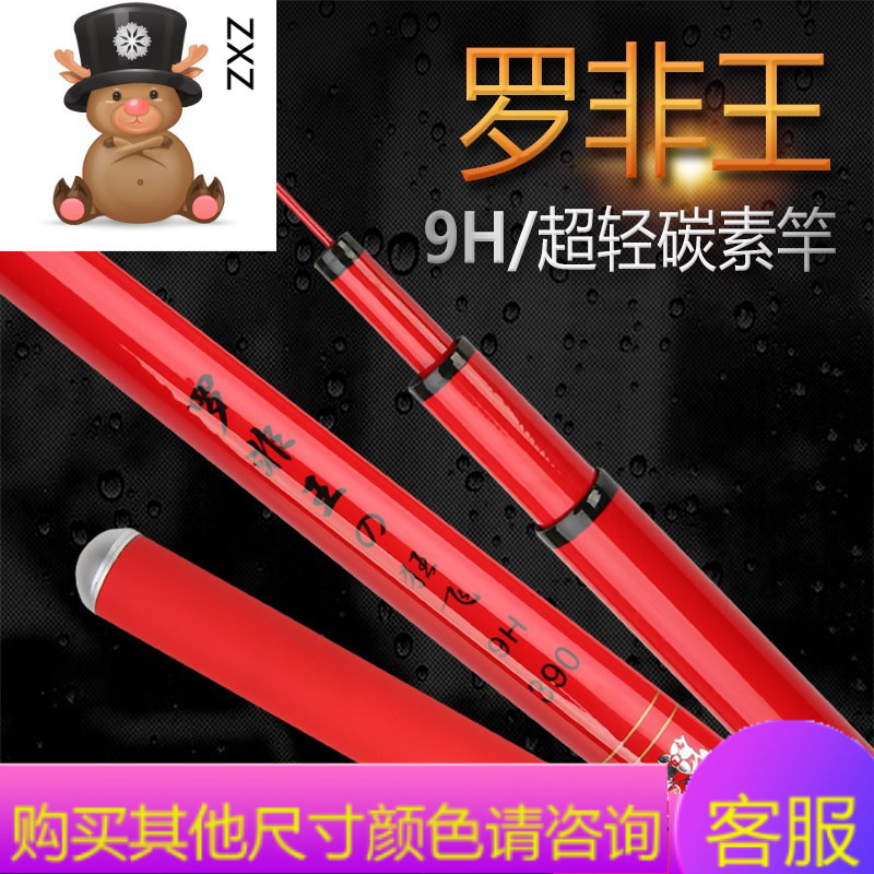 19调9H鱼竿2.1 2.7 3.6米台钓竿飞磕竿大棚钓竿黑坑竞技竿
