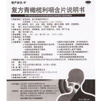 慢严舒柠 复方青橄榄利咽含片32片咽部灼热疼痛 咽干不适