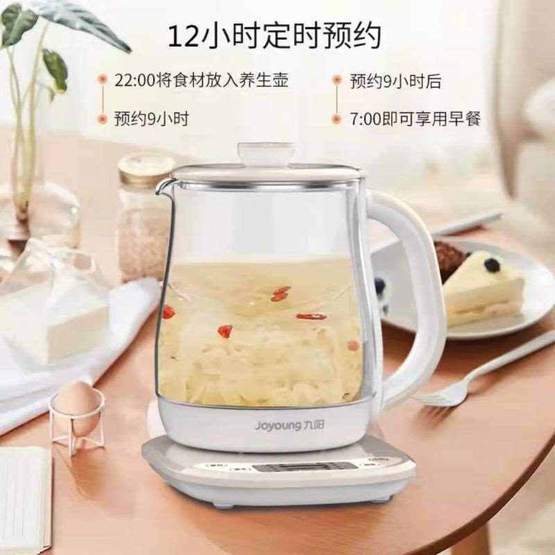 九阳 多功能全自动养生壶