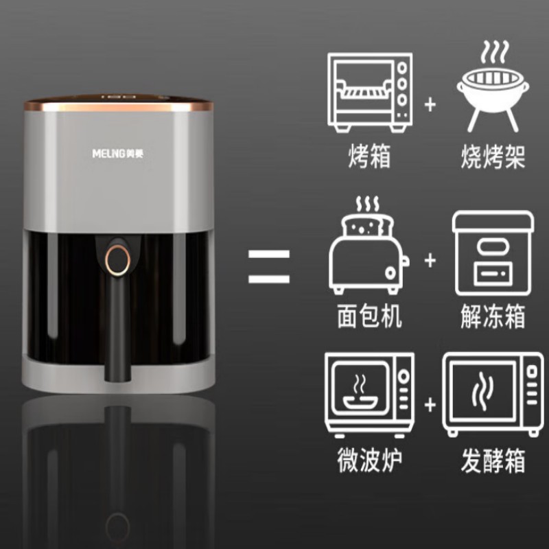 美菱(MELNG) MZG-DC3559A 空气炸锅 可视大窗 电子款 5L 灰色高清大图