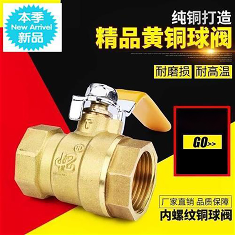 水阀淋浴水阀门关闭控制阀总开关接头全铜水管进水自来水家用