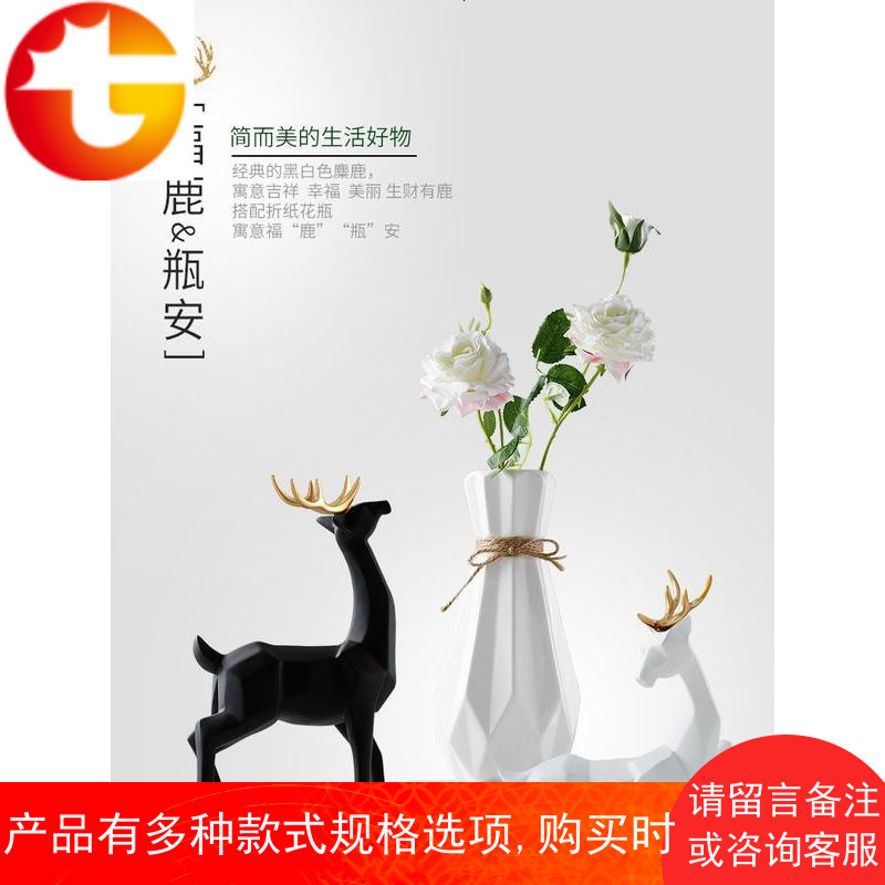 北欧风格花瓶摆件简约陶瓷花瓶客厅酒柜装饰品摆件家居创意鹿摆件