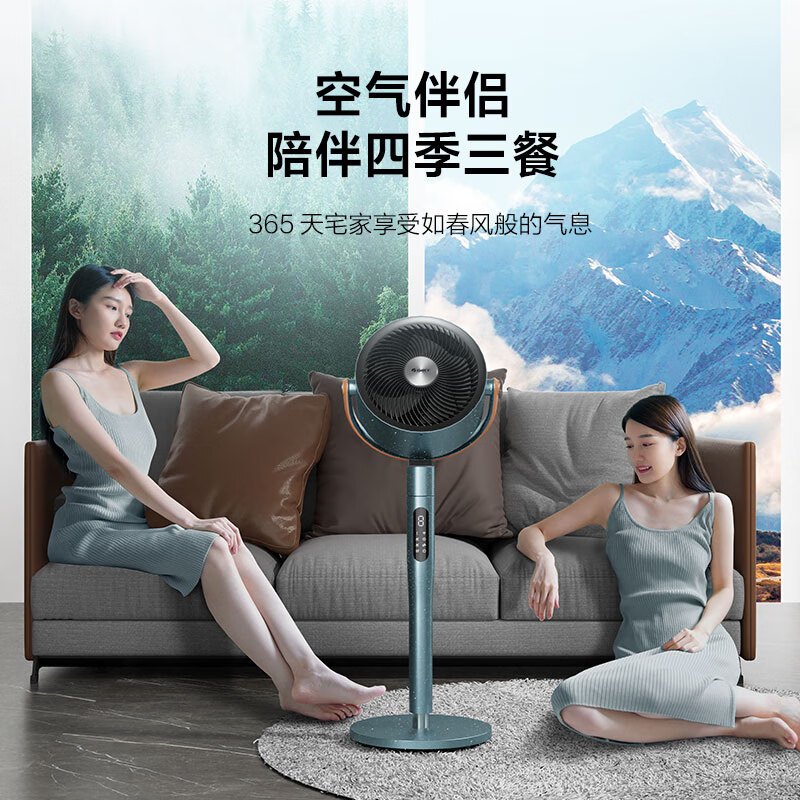 格力(GREE)空气循环扇直流变频遥控电风扇家用摇头电扇循环对流风扇落地扇 FXDZ-2305Bbg5 WIFI智控高清大图