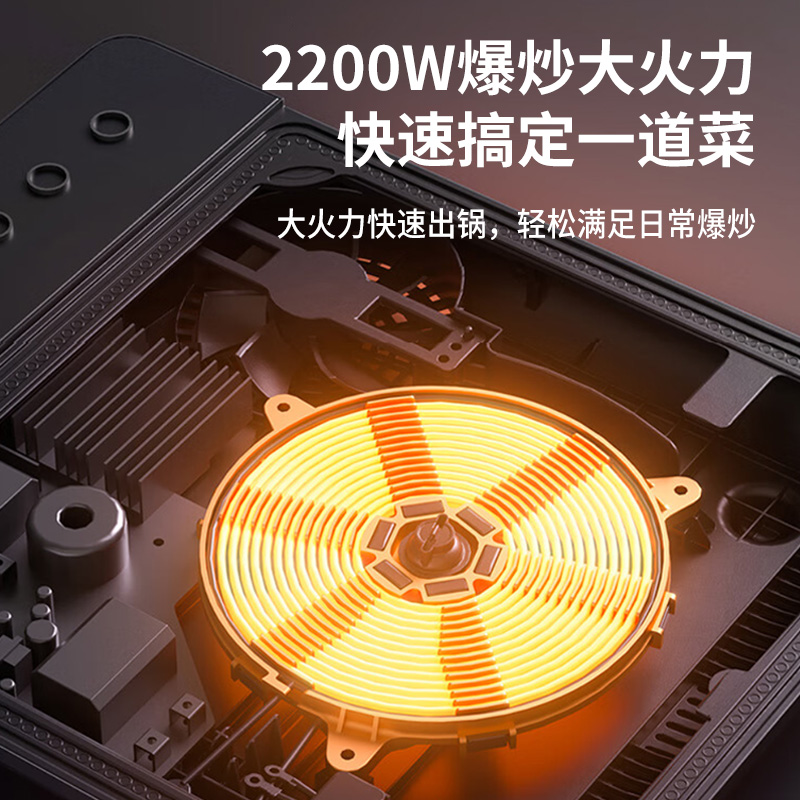 九阳 电磁炉 C22S-N321微晶大面板10档火力调节6D防水功能定时烹饪一键爆炒高清大图