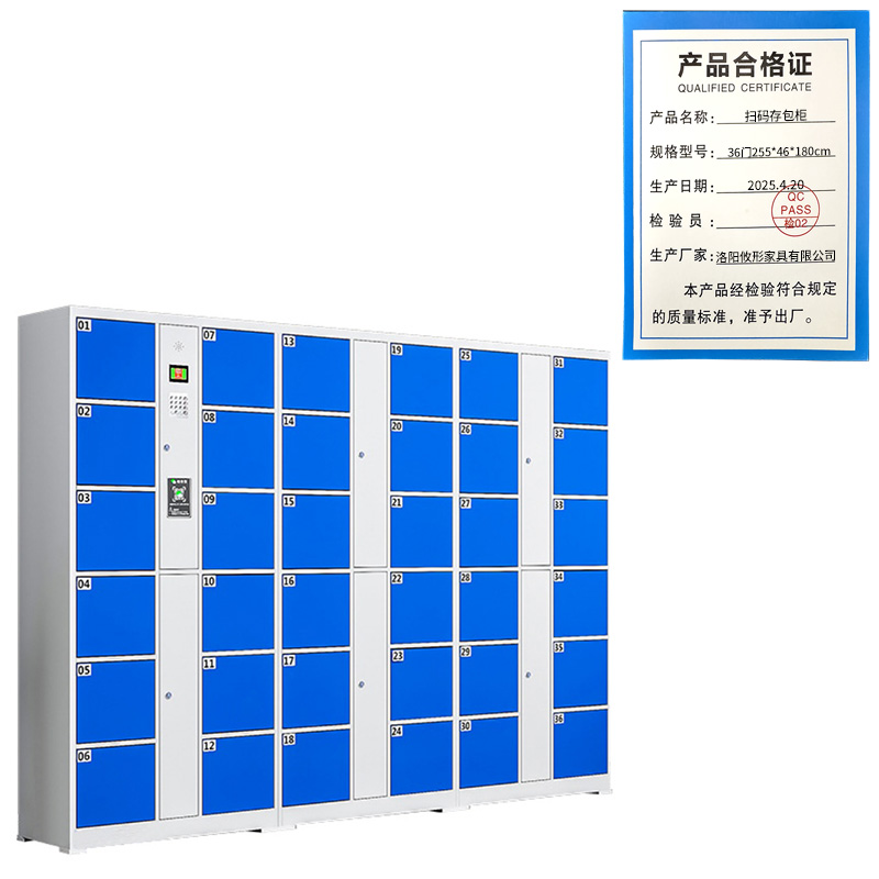 攸形扫码存包柜36门255*46*180cm台高清大图