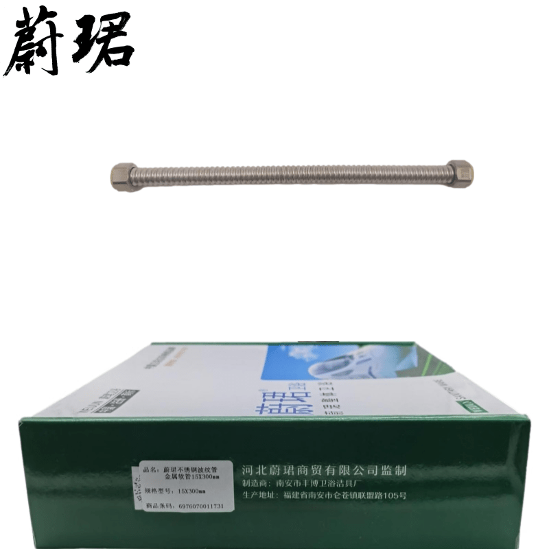 蔚珺304不锈钢波纹管金属软管15X300mm个高清大图