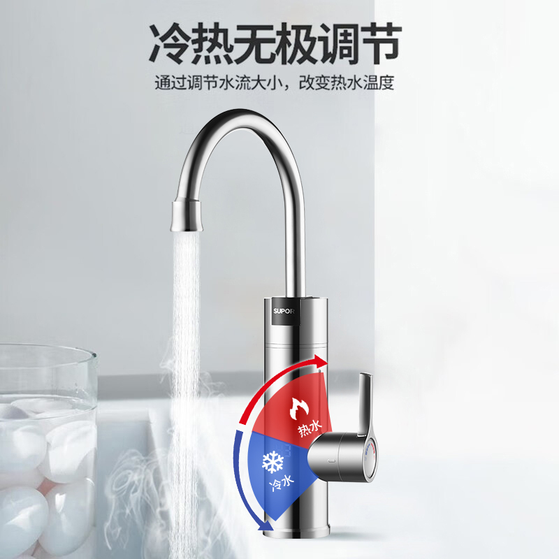 苏泊尔(SUPOR)电热水龙头家用即热式快速热过水热加热水龙头厨房热水器下进水 电镀银色+(插头+软管)