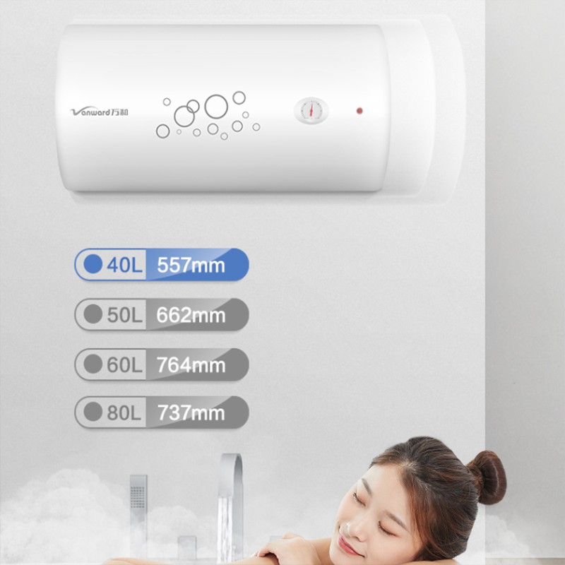 万和(Vanward)电热水器40升电热水器 储水式电热水器自营 40-50升电热水器 电热速热电热水器E40-Q1W1