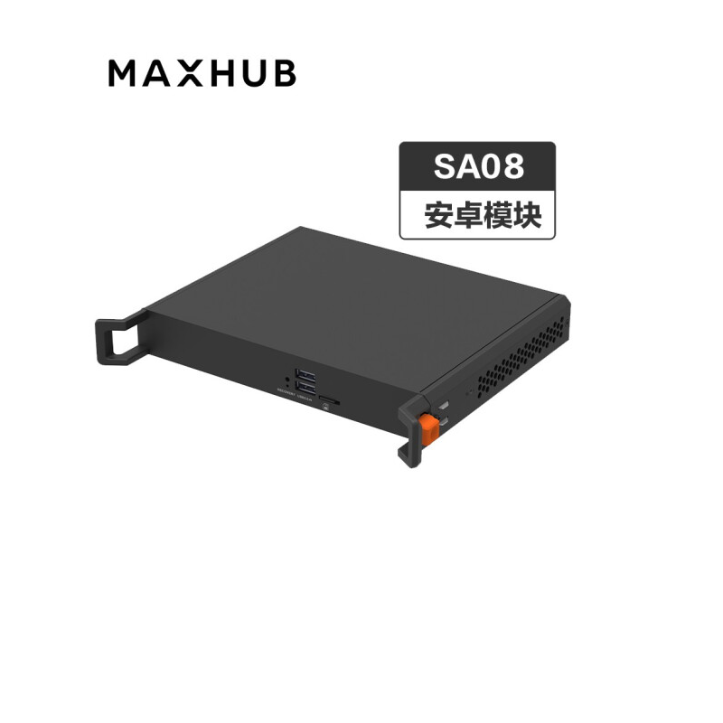 MAXHUB安卓模块 4G/32G SA08 适用MAXHUB经典款/时尚款/科技款会议平板