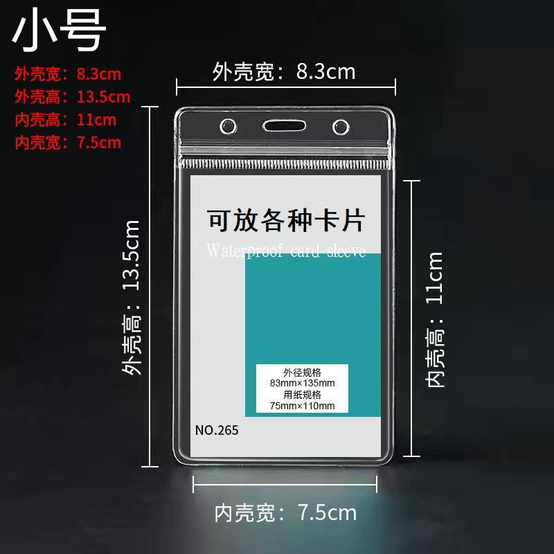 【补贴10%】工作证卡套学生公交卡证件保护套饭卡员工胸卡牌挂绳校园交通大号 小号10个【带挂绳】