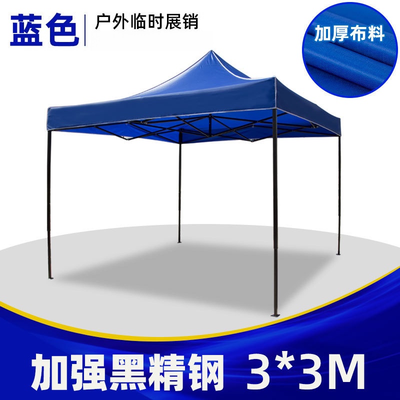 晨磊遮阳棚3*3m/个高清大图