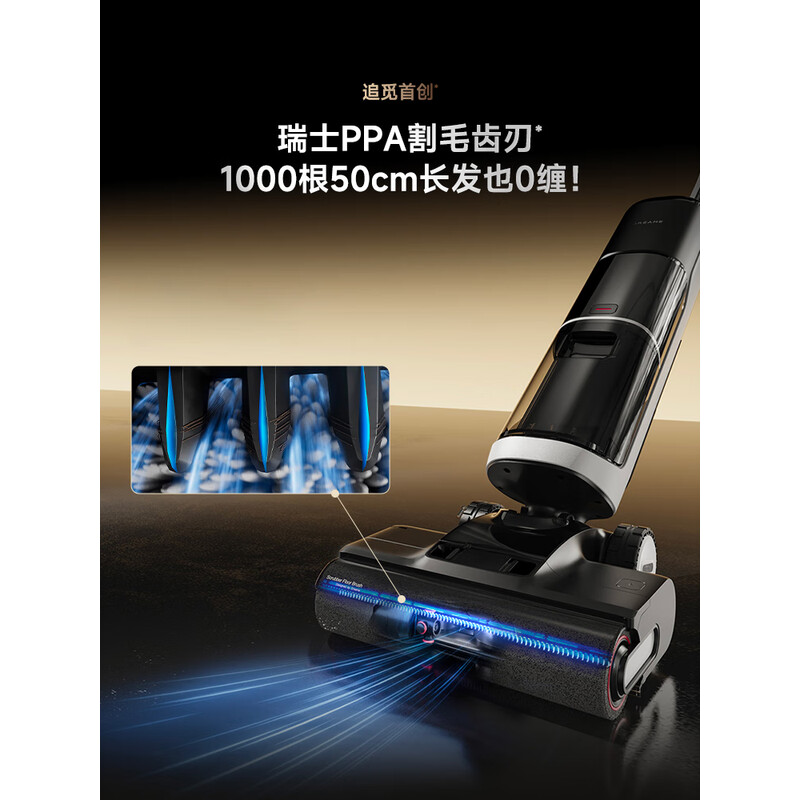 追觅洗拖地一体机H20Ultra高清大图