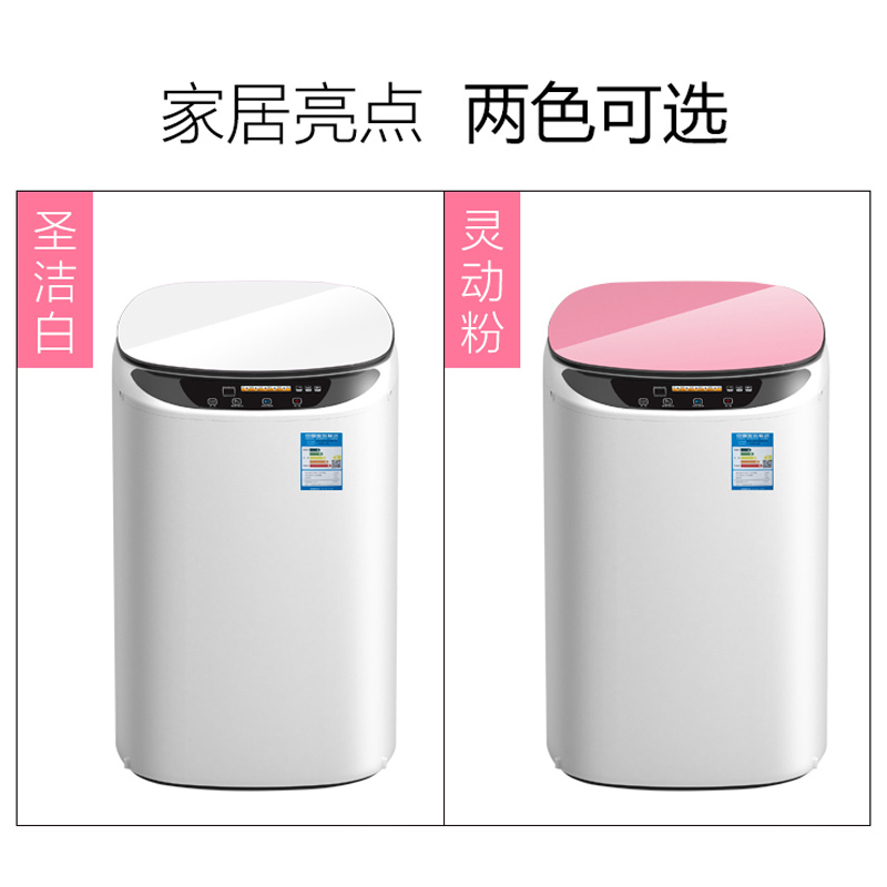 小天鹤 XQB56-888 5.6公斤KG全自动婴儿童家用 迷你洗衣机 母婴衬内衣 非变频小波轮洗衣机 粉红色
