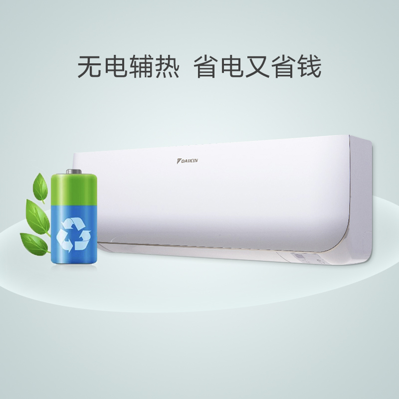 大金(DAIKIN) 大1匹 直流变频 FTXB326TCLW(不含遥控器) 三级能效 智能操控 冷暖挂机空调