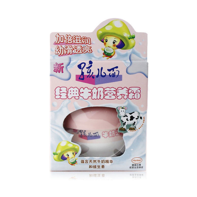 孩儿面黄瓜凝露婴儿宝宝清爽滋润肤乳液保湿补水儿童面霜秋冬护肤 粉色*1