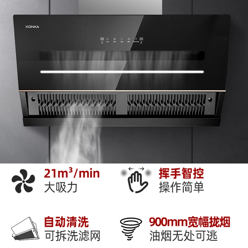 kktv康佳758抽油烟机家用厨房大吸力小型侧吸式吸油机租房油畑机耀黑