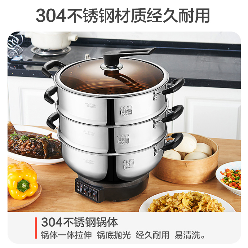 澳柯玛(AUCMA) 多功能电热锅 ADG-32H008 多档任意组合 304不锈钢 蒸煮焖炖涮一锅多用