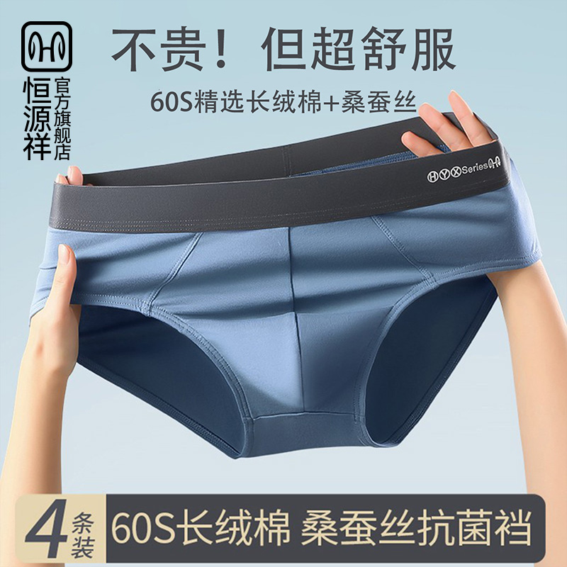 恒源祥男士内裤三角高档纯棉男生裤头大码透气青少年运动正品短头 200/6XL推荐240-280斤 3条浅灰+黑色+紫色