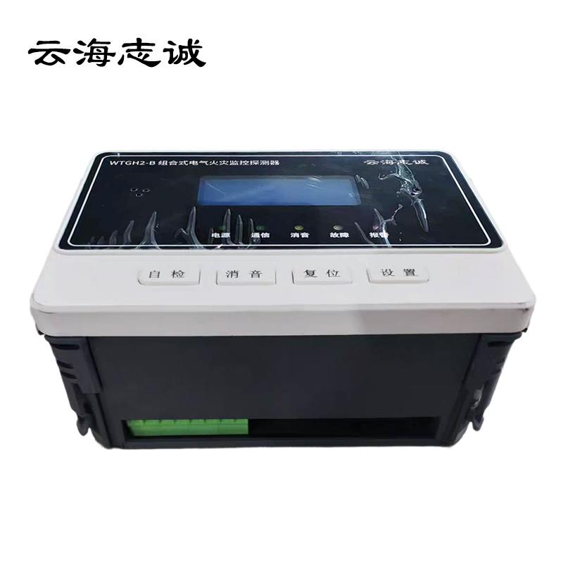 组合式电气火灾监控探测器 WTGH2-B 1台高清大图